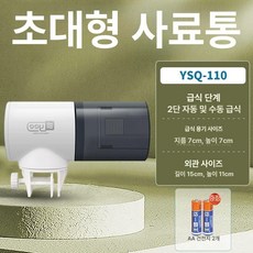 자동 물고기 먹이급여기 머스코 25FB25 소형 자동급여기 미니어항 어항 금붕어 먹이통, 기본 색상