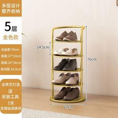 多層鐵藝鞋架 - 簡易組裝、多功能收納鞋櫃/門口鞋架, 簡約新款-圓形五層金色, 1個