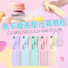 馬卡龍高壓水霧噴瓶 美容噴霧瓶, 1個
