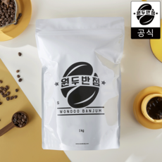 원두반점 브라질 세하도 파인컵 NY2 원두커피, 1kg, 1개, 홀빈(분쇄안함)