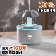 [신상품] 가정용 가습기 회전 빗방울 칠색 무드등 리모컨 가습기, 흰색, 리모콘