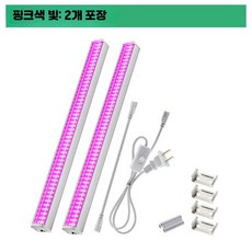 풀스펙트럼 LED 식물 생장용 조명 등기구 다육이 상색 화훼 수경재배 성장등, 5_풀스펙트럼램프핑크빛50W2개, 2개