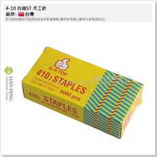 工具屋 ST 不銹鋼 木工針 410 422 氣動釘槍 ㄇ釘 台灣製, 1個