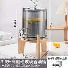 업소용 냉 음료 홀더 음료디스펜서 자동정렬 물 홈파티 음료수 냉장고 슬러시 캔맥주 디스펜서, N. 3.6L 유리 밀폐 향유통연회색, 1개