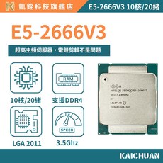 E5-2666V3 處理器 10核20緒 X99 平台 一年保固