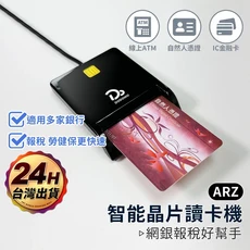 ARZ USB IC晶片讀卡機 自然人憑證 ATM多合一讀卡機, 1個, 黑色, 黑色, E178