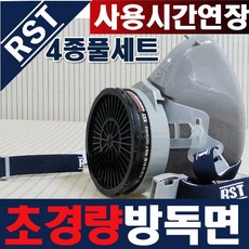 초경량방독마스크 RM2000방독면마스크 화학유독가스 방역악취 공사현장 농업용 농약살포 락스 화장실청소 신나 도색 페인트작업 학교 G2001 GD2002 G2702VA G2702T, RM2000-G2001(1세트)