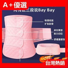 A 優選 大尺碼束腹帶 束腰塑形孕婦產後束腹帶 順產剖腹產修復束縛帶 產婦收腰