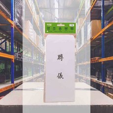부의봉투 7매 조의봉투 경조용 부조 한문 부의금 장례식장