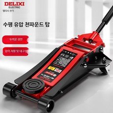 유압작기 차량용 3톤 특수 자동차 수리 공구 정비 도구 유압자키 가레지작기 소형작기, 5_수평형 천파운드 탑 3T-S460, 1개