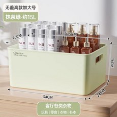 수납함 플라스틱 뚜껑 손잡이 다용도 정리 보관 박스 소형, S. 뚜껑없는 높은 대형 말차