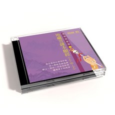 地藏菩薩本願經 (上・中・下) 閩南語教學CD 戒空法師教念 洗滌心靈的佛學經典, 3CD