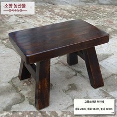 찜질방 스툴 의자 발받침 탈의실, 1개, 19cm 28cm 18cm 19cm E