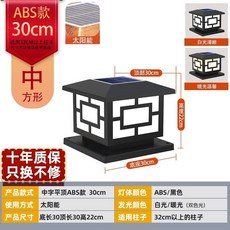 한옥 조명 태양열 솔라콤 가로등 전구 말뚝 LED 정원 센서등, D. 30cm 블랙 듀얼 컬러