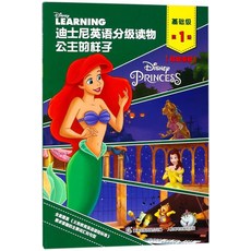 [5] Disney Learning:Princess [paperback], [5] Disney Learning:Princess [