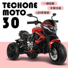 TECHONE MOTO30 兒童電動機車三輪車雙驅動充電玩具童車, 紅色, 1個