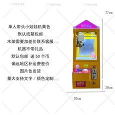 캡슐 미니 인형 뽑기 문방구 캔디 기계 유치원 크레인 캔디크레인 키링 토이 머신 가챠, 1개, 옐로 인형 뽑기