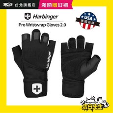 Harbinger Pro Wristwrap Gloves 2.0 舉重重訓健身手套, 1個