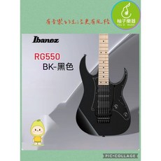 Ibanez RG550 BK 黑色電吉他, 1個