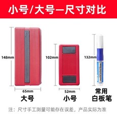 憶香許快樂購 磁性 白板擦 黑板擦 品質款 兒童 家用 小號 大號 教學 絨布 無塵 可吸附, 黑色