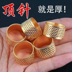 頂針器 加厚可調節金色金屬護指防紮手縫補刺繡, 1個, 金色 可調節, 10個, 金色