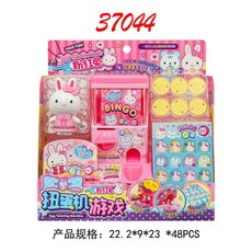 兒童廚房冰箱洗衣機玩具 六一兒童節禮物, 1個, 一言YY37044扭蛋機遊戲