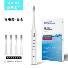 HYLSS 聲波電動牙刷 口腔清潔 無線充電, 1個, 如圖所示4408, B1 白金4刷头 带黄