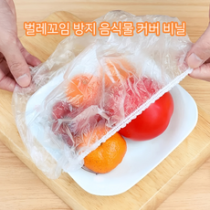 애니상회 벌레꼬임 방지 음식물 커버 비닐 ~28cm, 1개, 300개, 중(M)