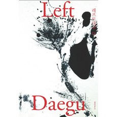 Left Daegu 11, 編輯部著, Mayday