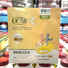 Dr. Advice 健康力 UCII+C 優關鍵360凍 45條/盒, 1個