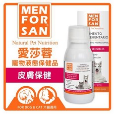 寵愛生活本舖愛莎蓉寵物液態保健品（皮膚保健）120ml 犬貓通用，呵護毛孩皮膚，告別乾燥搔癢，提升防禦力，安全無負擔, 1個, 寵物液態保健品（皮膚保健）,120ml, 120ml, 皮膚保健