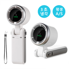 Darlisex 무선 휴대용 선풍기 미니 냉각 손선풍기 초강력 폴더블 손풍기 5단 풍속+목걸이 줄, 화이트, N607