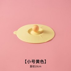 硅膠杯蓋 玻璃杯蓋 陶瓷馬剋杯蓋 防塵蓋子 茶杯蓋 玻璃水杯蓋 家用杯蓋 咖啡杯蓋 防塵杯蓋 廚房調味杯蓋, 小號黃色, 1個