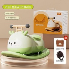 2025년 새 베이비 땅콩 트위스트 자동차 전복 방지 어린이용 흔들말 아기, 민트 그린 선물세트+헬멧