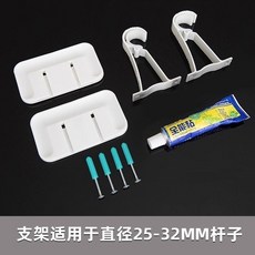 臺灣出貨 窗簾掛鉤 窗簾桿支架託免打孔安裝固定配件支撐架單桿一整套2024新款羅馬桿, 免打孔支架（2個裝）, 1個