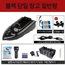 낚시rc보트 gps 자동 장어 전동 싱글 원격 선체 블랙 전동낚시배 떡밥 무선, 3. 단일 창고 5200 배터리 2개+팩