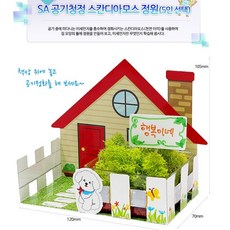 천연 이끼의 미세먼지 흡착원리 스칸디아모스정원 5인용 공기정화식물 가습효과실험 STEAM교구