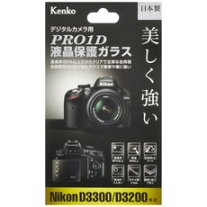 Kenko LCD 보호 유리 PRO1D Nikon D3200 용 KPG-ND3200, 1개