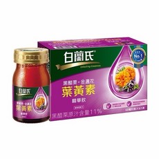 白蘭氏 黑醋栗+金盞花 葉黃素 精華飲 *6瓶, 60ml, 48盒