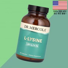 닥터 머콜라 L라이신 리신 아미노산 1500mg 90캡슐 Dr. Mercola L Lysine 90 Capsules 3850384, 90정