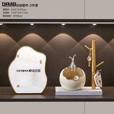 DFMEI 玄關輕奢入戶抽屜式小桌面收納盒鑰匙收納裝飾品置物架儲物盒擺件, 波浪兔子收納擺件3件套