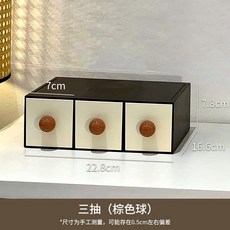 서랍형 화장품 수납함 대용량 화장대 선반, 빈티지 브라운 볼 3칸 B x2