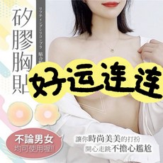 隱形矽膠乳貼 隱形胸貼 乳頭保護貼 花樣乳貼 梅花圓形胸貼 重複使用隱形內衣, 1個, 梅花形
