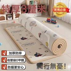 【加厚3釐米】寶寶爬行墊防摔加厚牀邊墊泡沫地墊客廳爬爬墊超厚, 圖案隨機發貨
