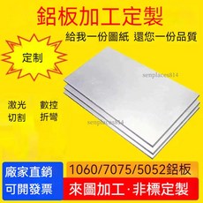 可開發票 定制 1060鋁板 散熱板材料, 1個, 100*100*4mm（1片）1060