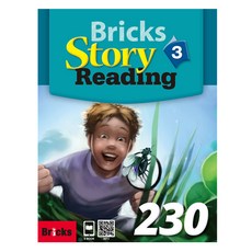 [브릭스 스토리 리딩] Bricks Story Reading 230 - 1, 사회평론, 230-3