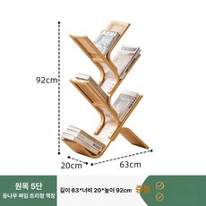 사선 책장 책 꽂이 도서관 잡지꽂이 이동식 거치대 책꽂이 트롤리, 1단, 유정 곡선 5단 책장-원색