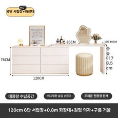ㄱ자 화장대 서랍장 콘솔 수납 거울 책상, 크림 120 + 80 원형 스툴 구름 거울, 조립식
