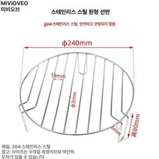 오븐그릴망 구멍큰 석쇠망 원형 건조망 양꼬치구이, 둥근 높은 다리 240mm, 기본 색상