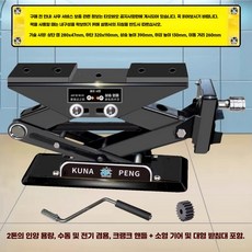 텐서 2.8톤 전동 자키 오토바이 자동차 핸드 차량 프레스 작키, 1개